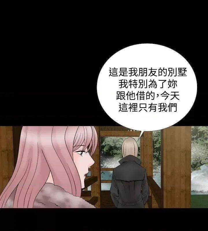 性解放 人妻性解放（全集）-第12话 第22页