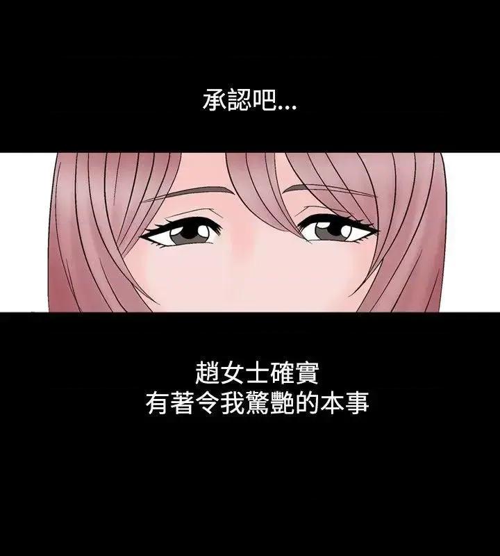 性解放 人妻性解放（全集）-第12话 第24页