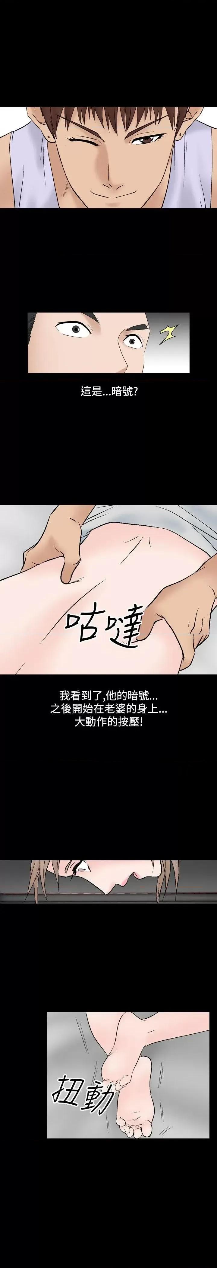 性解放 人妻性解放（全集）-第12话 第27页