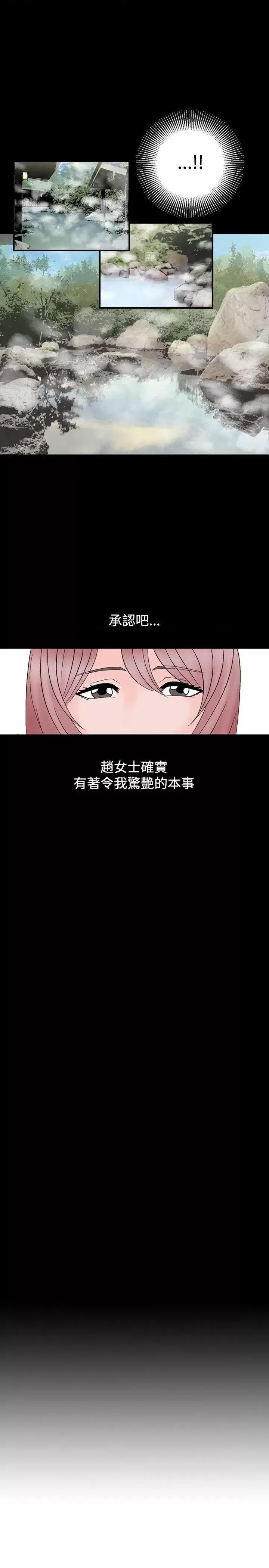 性解放 人妻性解放（全集）-第13话 第1页