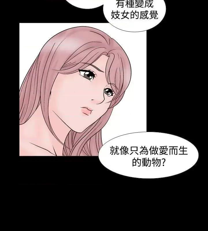 性解放 人妻性解放（全集）-第13话 第6页