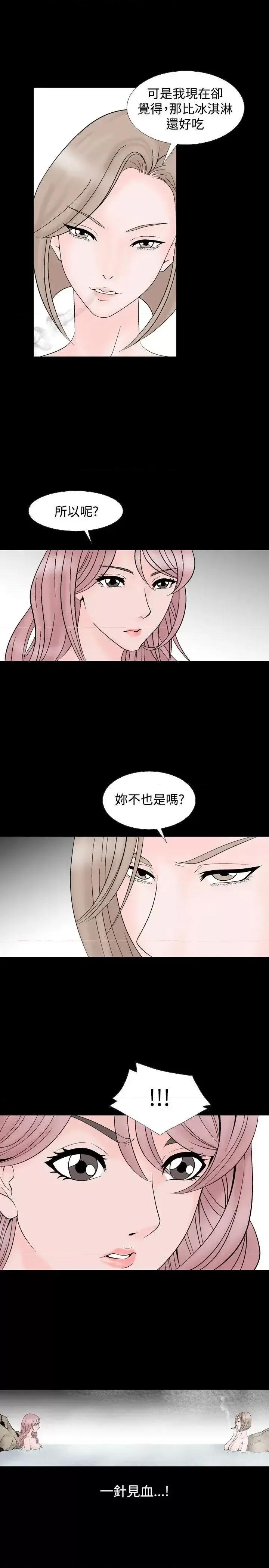 性解放 人妻性解放（全集）-第13话 第11页