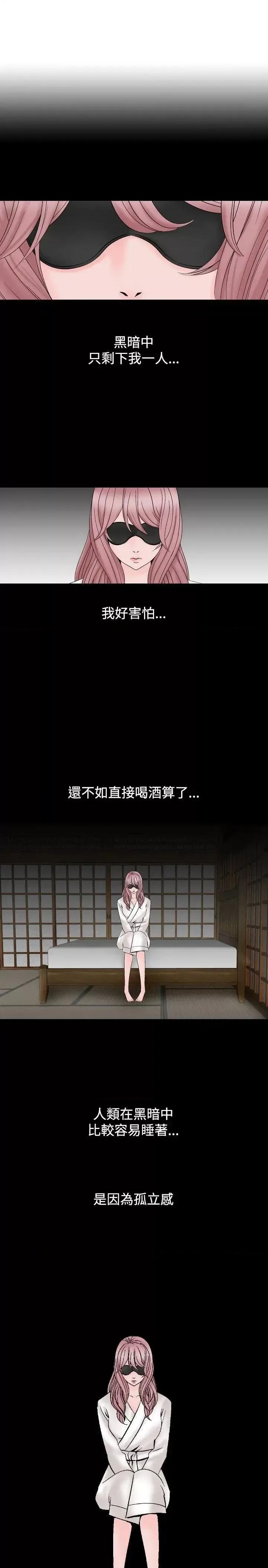 性解放 人妻性解放（全集）-第14话 第3页
