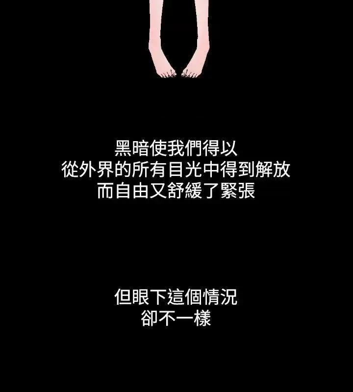 性解放 人妻性解放（全集）-第14话 第4页