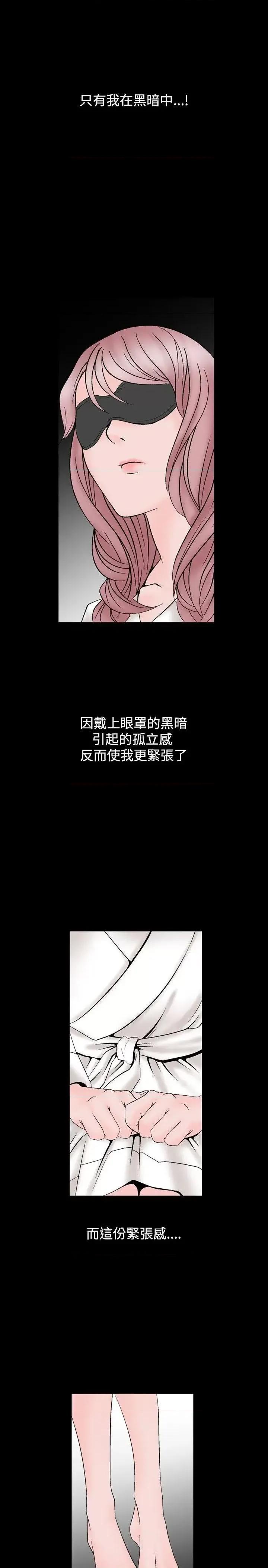 性解放 人妻性解放（全集）-第14话 第5页