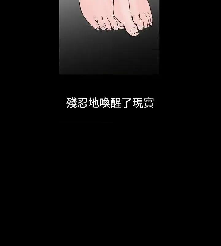性解放 人妻性解放（全集）-第14话 第6页