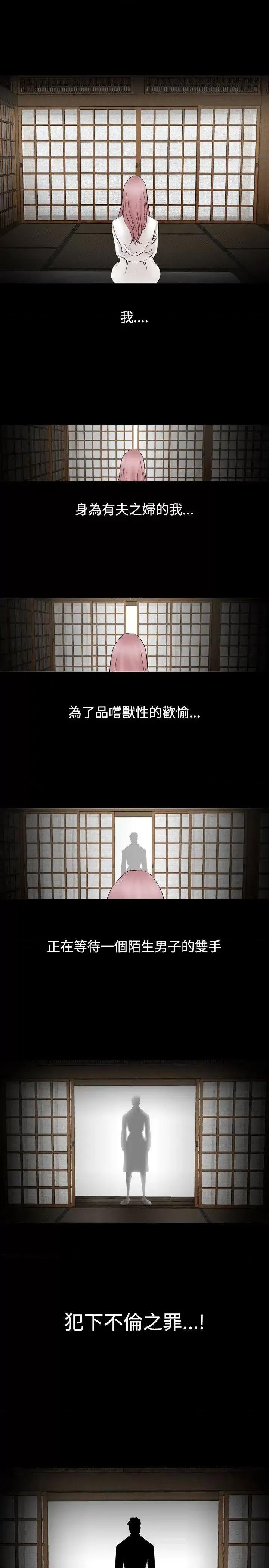 性解放 人妻性解放（全集）-第14话 第7页