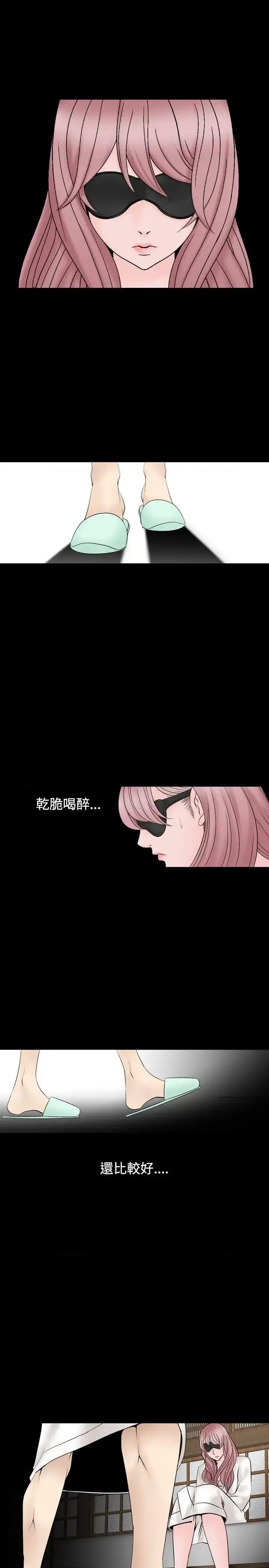 性解放 人妻性解放（全集）-第14话 第9页