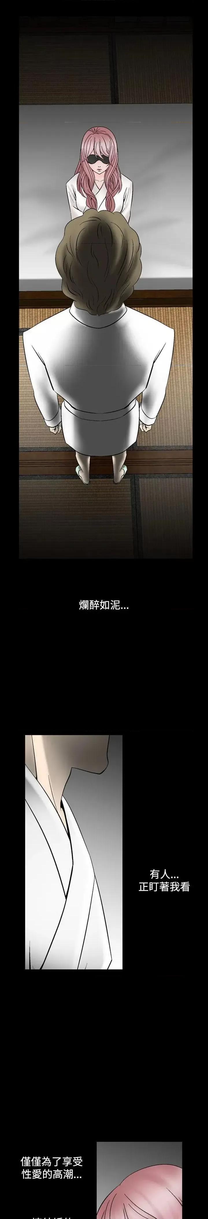 性解放 人妻性解放（全集）-第14话 第11页