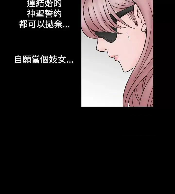 性解放 人妻性解放（全集）-第14话 第12页