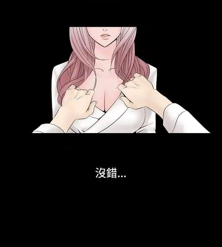 性解放 人妻性解放（全集）-第14话 第14页
