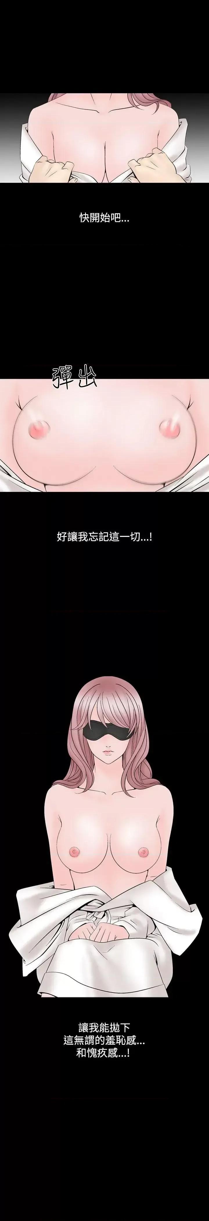 性解放 人妻性解放（全集）-第14话 第15页