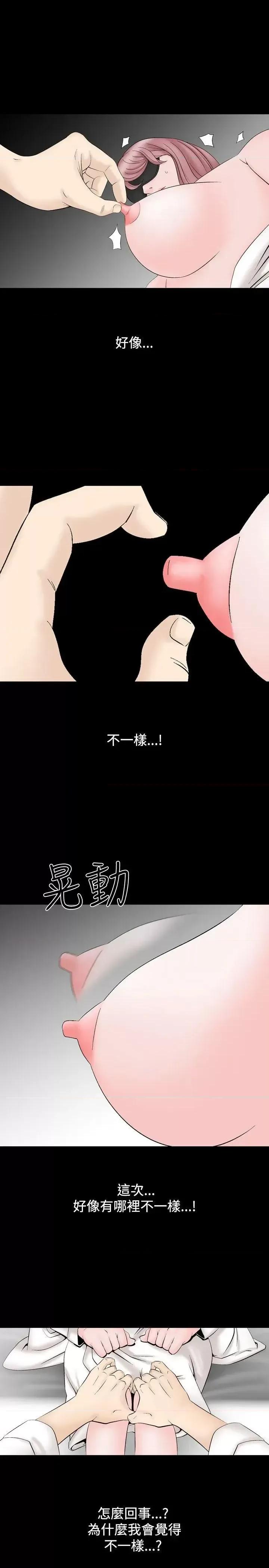性解放 人妻性解放（全集）-第14话 第21页