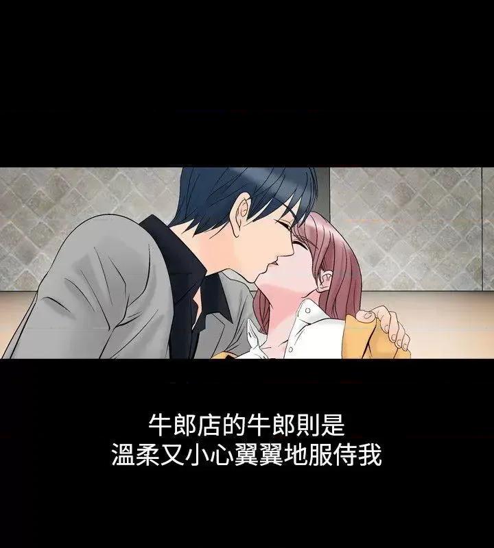 性解放 人妻性解放（全集）-第14话 第26页