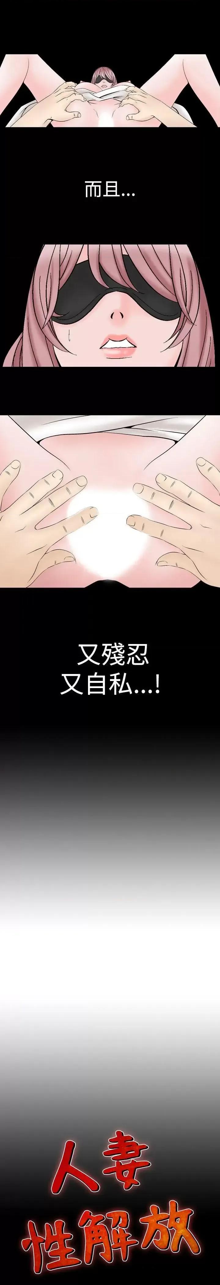 性解放 人妻性解放（全集）-第15话 第1页