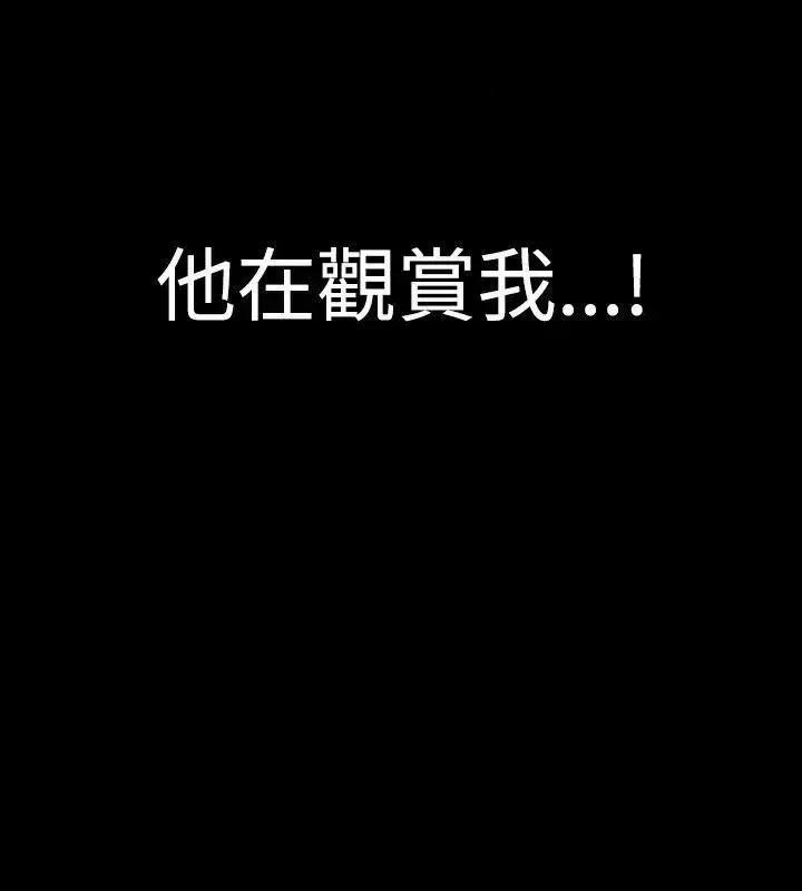 性解放 人妻性解放（全集）-第15话 第10页