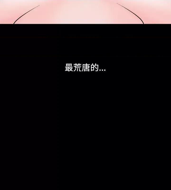 性解放 人妻性解放（全集）-第15话 第12页