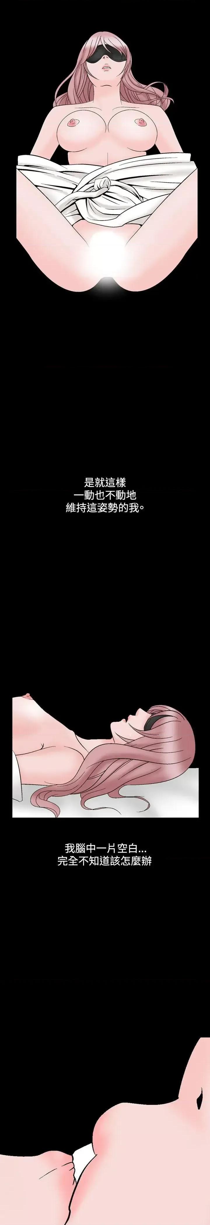 性解放 人妻性解放（全集）-第15话 第13页