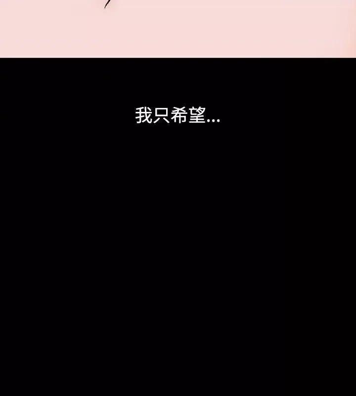 性解放 人妻性解放（全集）-第15话 第14页
