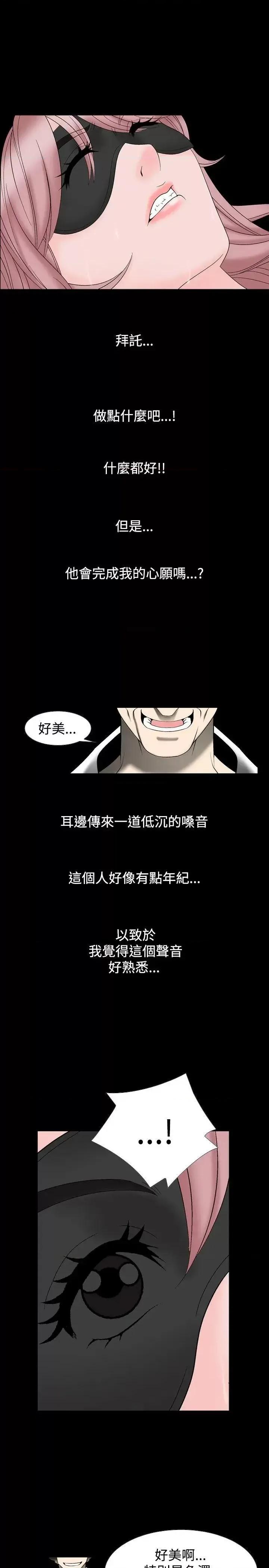 性解放 人妻性解放（全集）-第15话 第15页