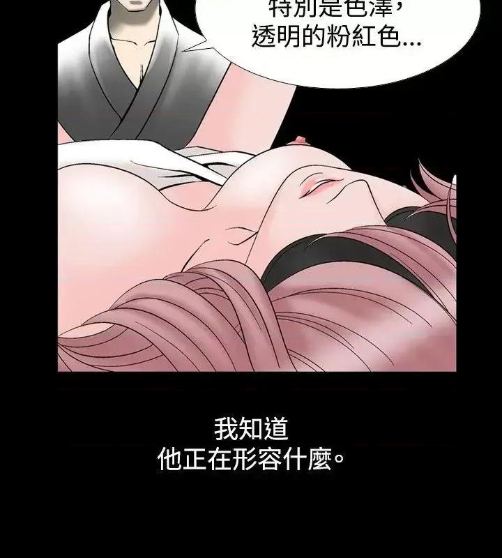 性解放 人妻性解放（全集）-第15话 第16页