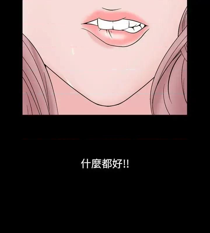 性解放 人妻性解放（全集）-第15话 第18页