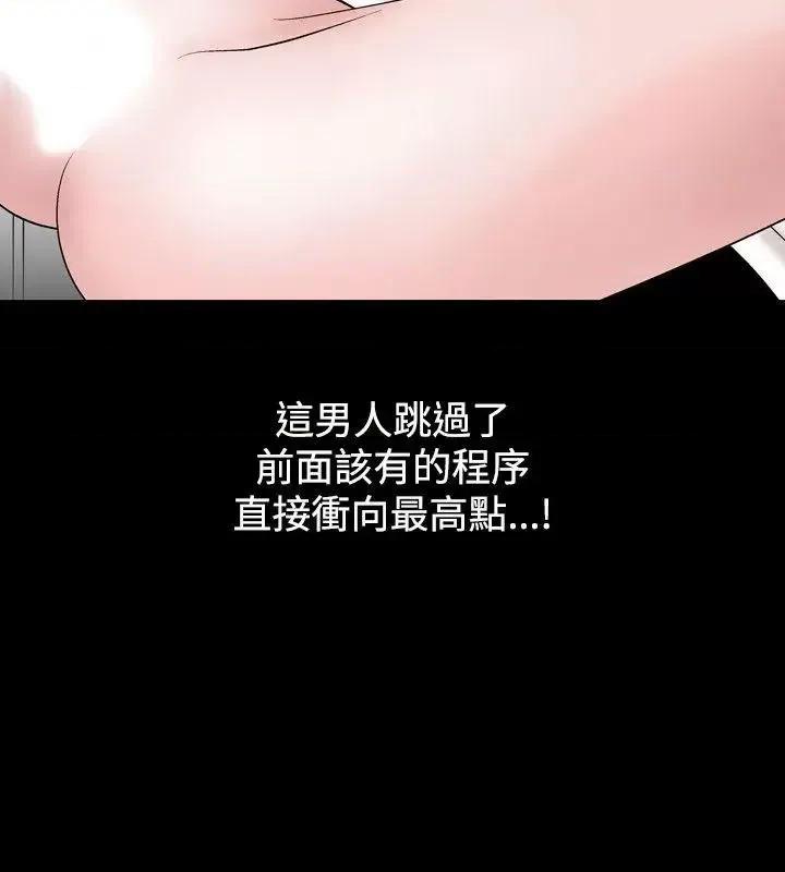性解放 人妻性解放（全集）-第15话 第20页