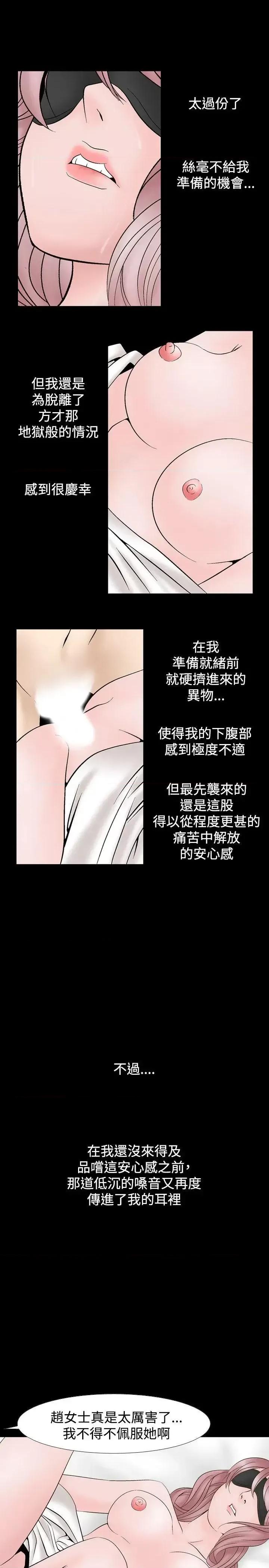 性解放 人妻性解放（全集）-第15话 第21页