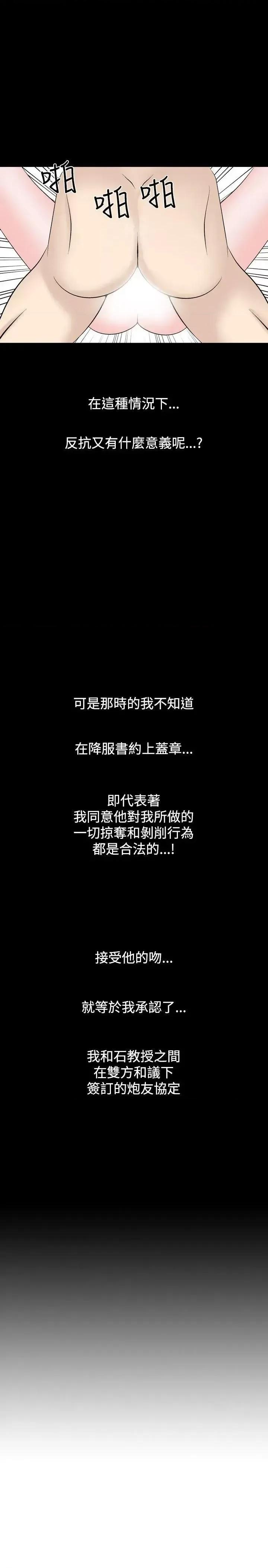 性解放 人妻性解放（全集）-第17话 第1页