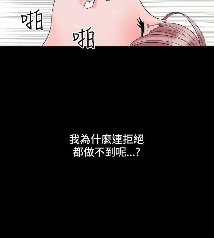 性解放 人妻性解放（全集）-第17话 第4页