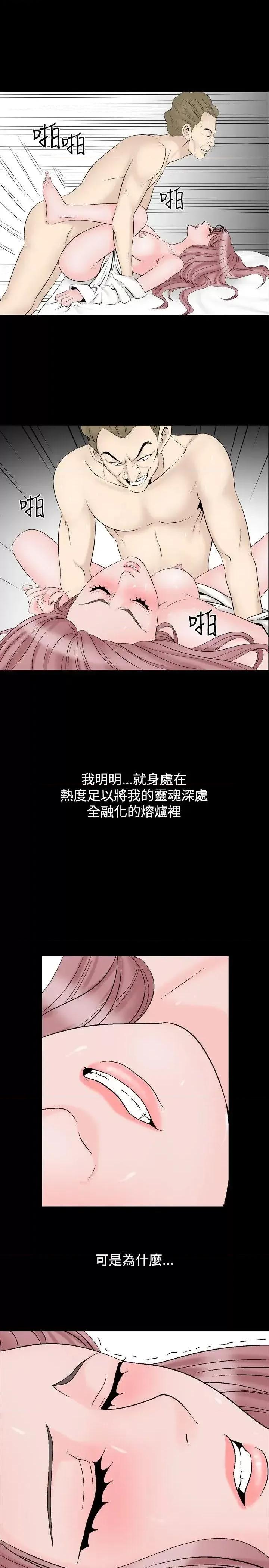 性解放 人妻性解放（全集）-第17话 第5页