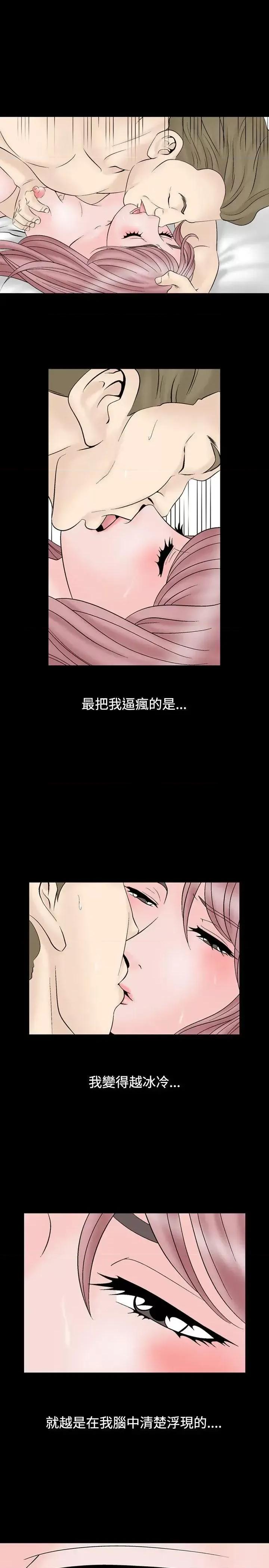 性解放 人妻性解放（全集）-第17话 第7页
