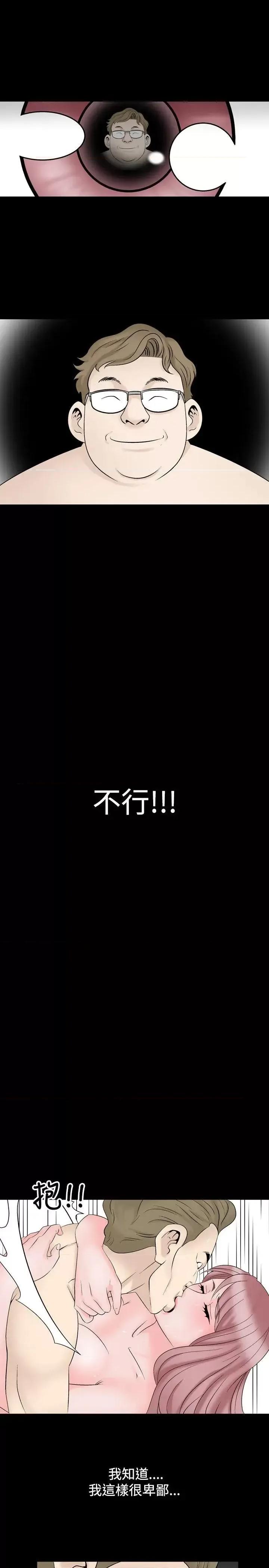 性解放 人妻性解放（全集）-第17话 第9页