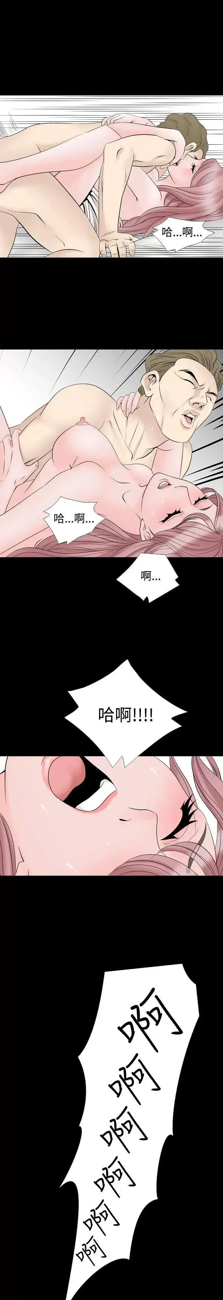 性解放 人妻性解放（全集）-第17话 第13页