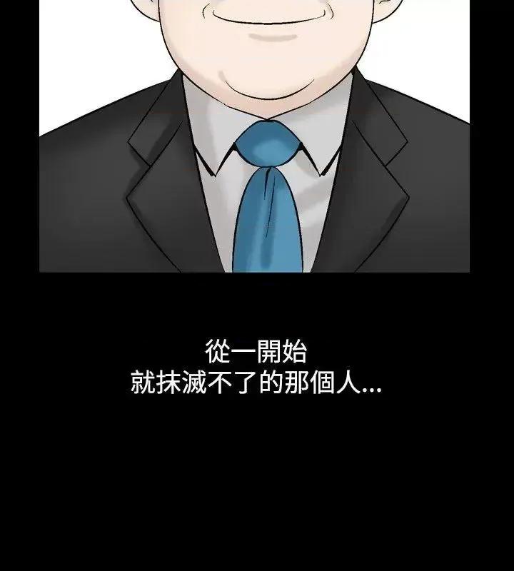 性解放 人妻性解放（全集）-第17话 第18页