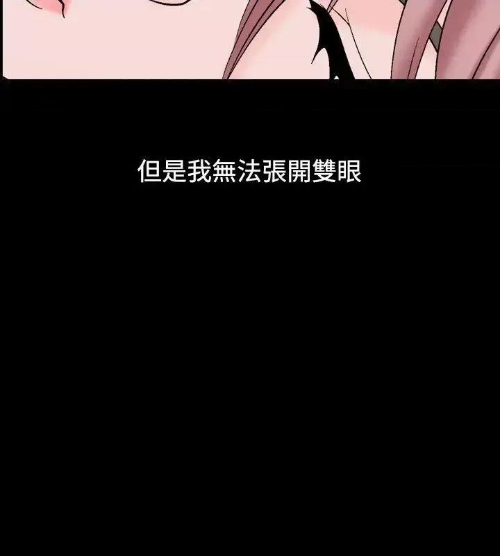 性解放 人妻性解放（全集）-第17话 第20页