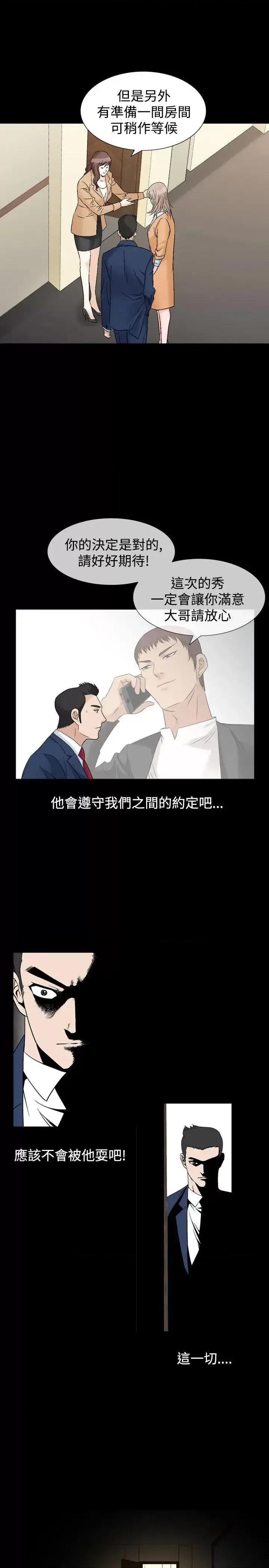 性解放 人妻性解放（全集）-第17话 第30页