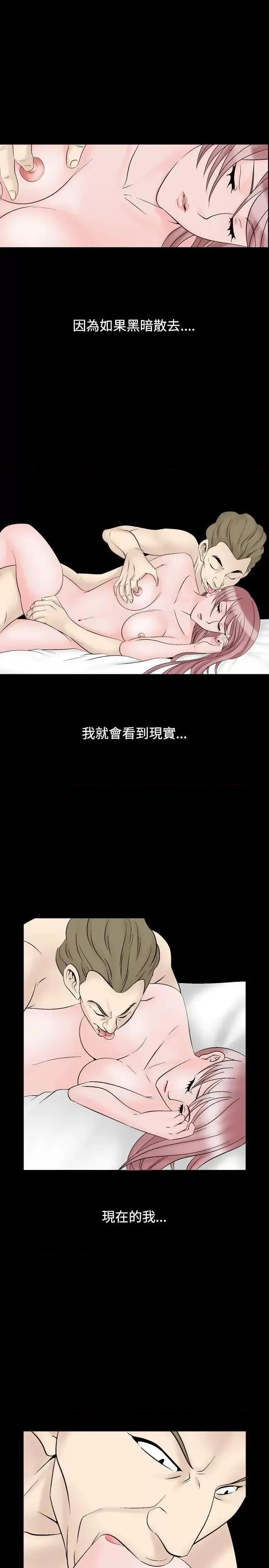 性解放 人妻性解放（全集）-第18话 第1页
