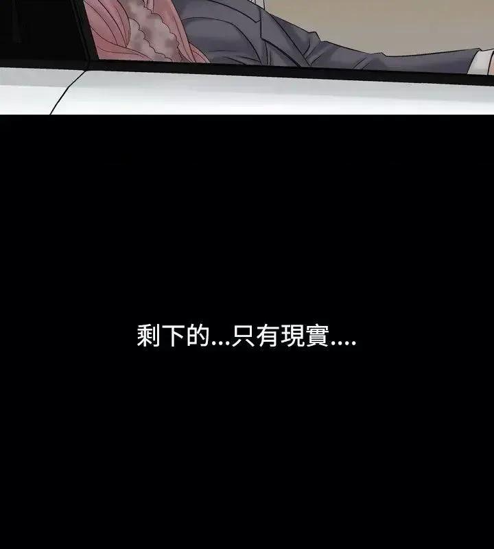 性解放 人妻性解放（全集）-第18话 第13页