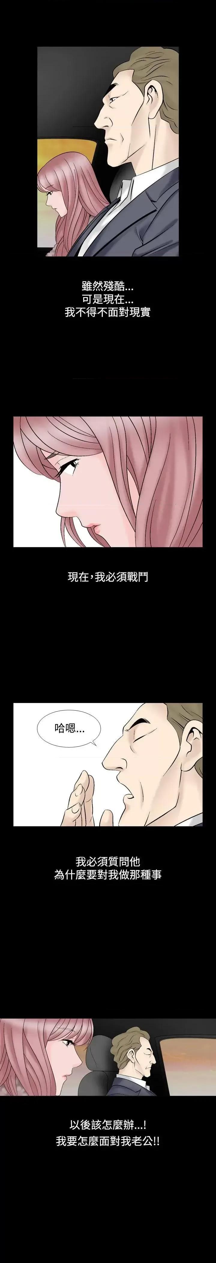 性解放 人妻性解放（全集）-第18话 第14页