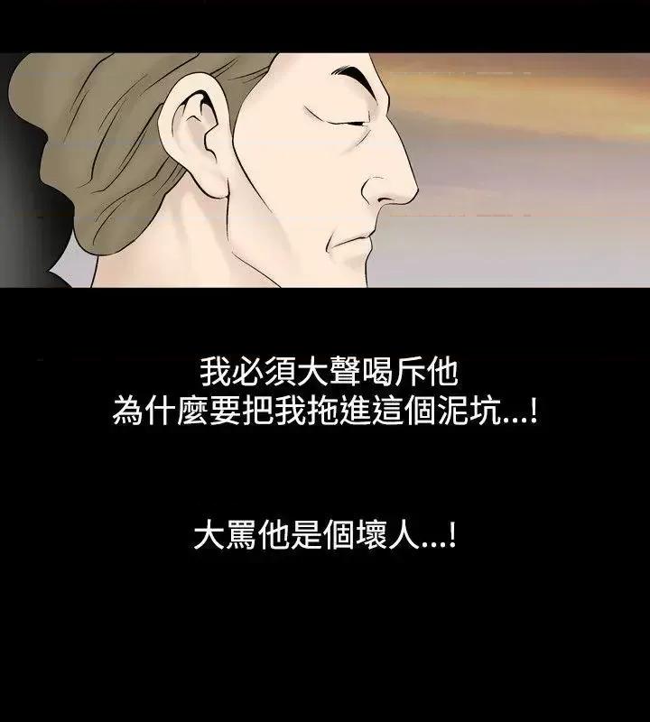 性解放 人妻性解放（全集）-第18话 第15页