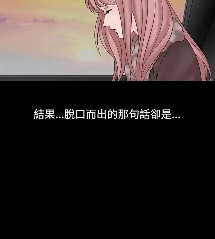 性解放 人妻性解放（全集）-第18话 第17页