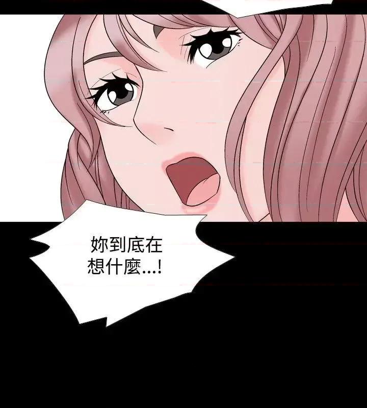 性解放 人妻性解放（全集）-第18话 第21页