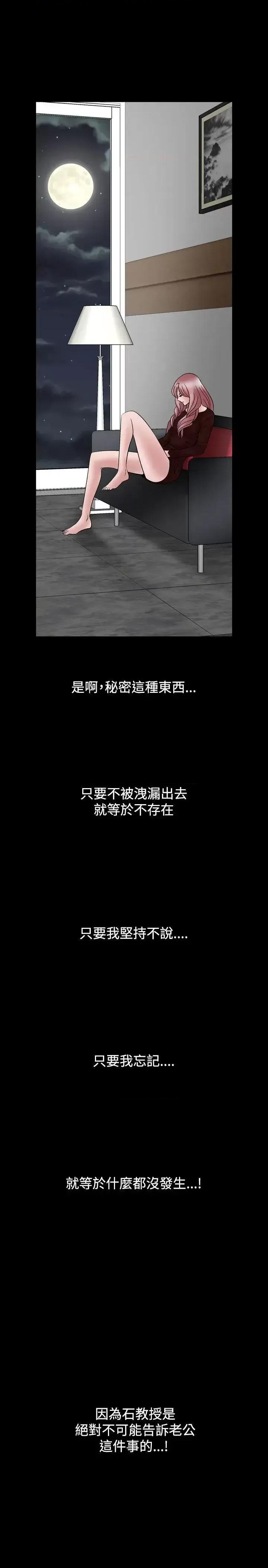 性解放 人妻性解放（全集）-第18话 第30页