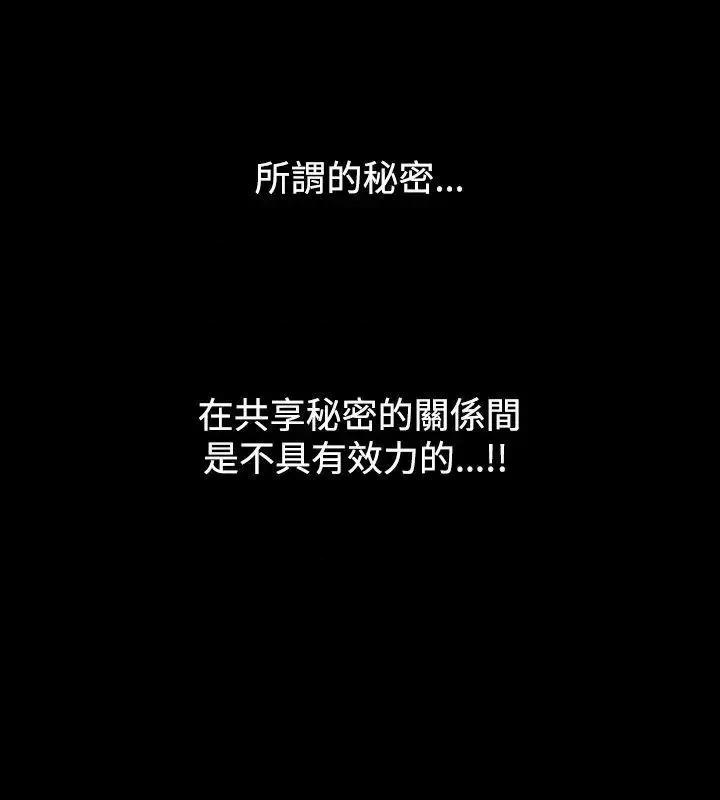 性解放 人妻性解放（全集）-第19话 第4页