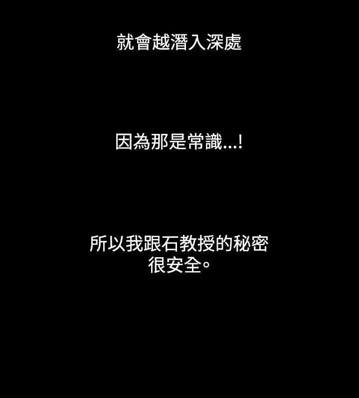 性解放 人妻性解放（全集）-第19话 第12页