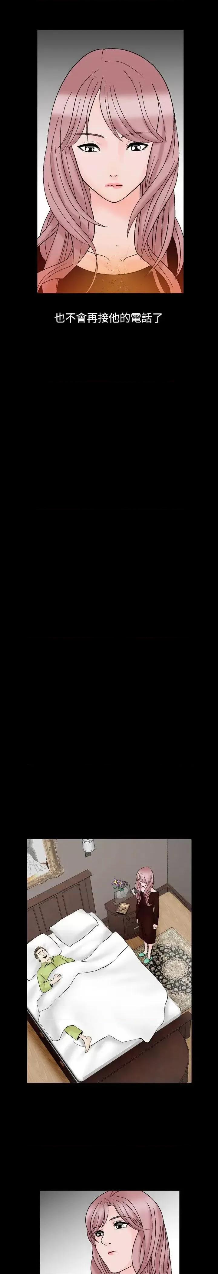 性解放 人妻性解放（全集）-第19话 第15页