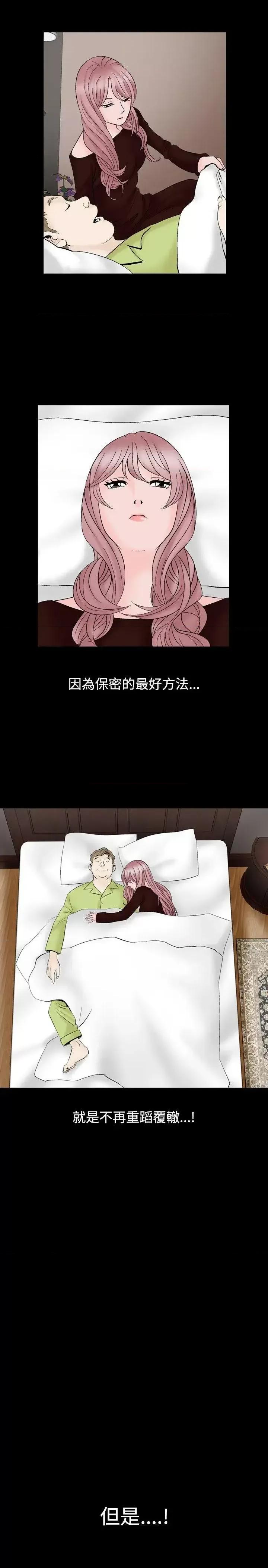 性解放 人妻性解放（全集）-第19话 第17页