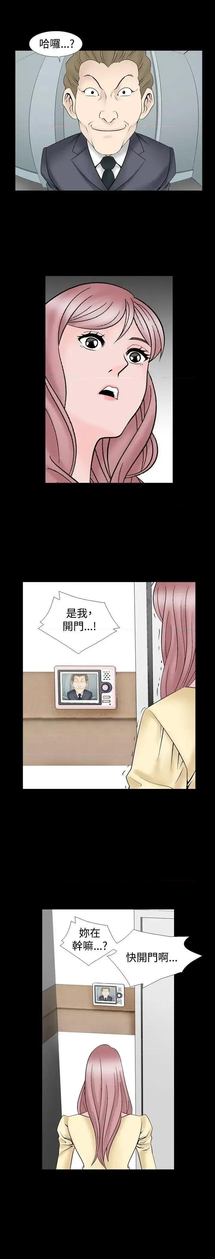 性解放 人妻性解放（全集）-第19话 第19页