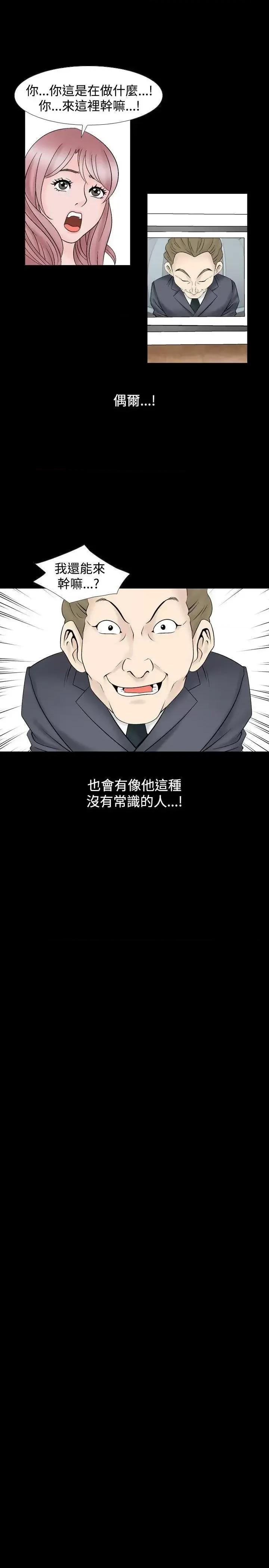 性解放 人妻性解放（全集）-第19话 第21页